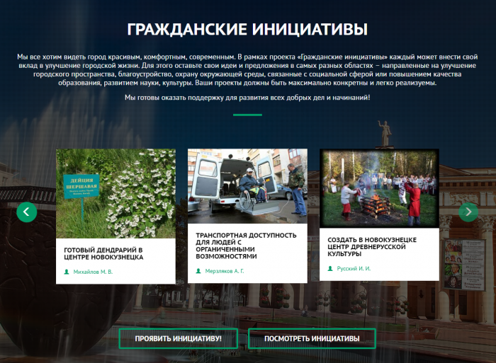 Заявка на участие в конкурсном отборе проектов инициативного бюджетирования